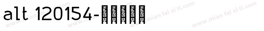 alt 120154字体转换